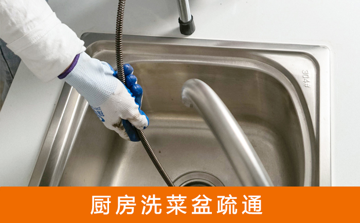 吉安洗菜池疏通